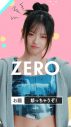 NewJeans出演、ロッテ“ZERO”新WEB動画「ZEROポーズチャレンジ」全5篇を公開 - 画像一覧（6/34）