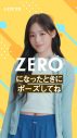 NewJeans出演、ロッテ“ZERO”新WEB動画「ZEROポーズチャレンジ」全5篇を公開 - 画像一覧（13/34）