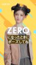 NewJeans出演、ロッテ“ZERO”新WEB動画「ZEROポーズチャレンジ」全5篇を公開 - 画像一覧（24/34）