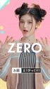 NewJeans出演、ロッテ“ZERO”新WEB動画「ZEROポーズチャレンジ」全5篇を公開 - 画像一覧（25/34）