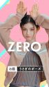 NewJeans出演、ロッテ“ZERO”新WEB動画「ZEROポーズチャレンジ」全5篇を公開 - 画像一覧（26/34）