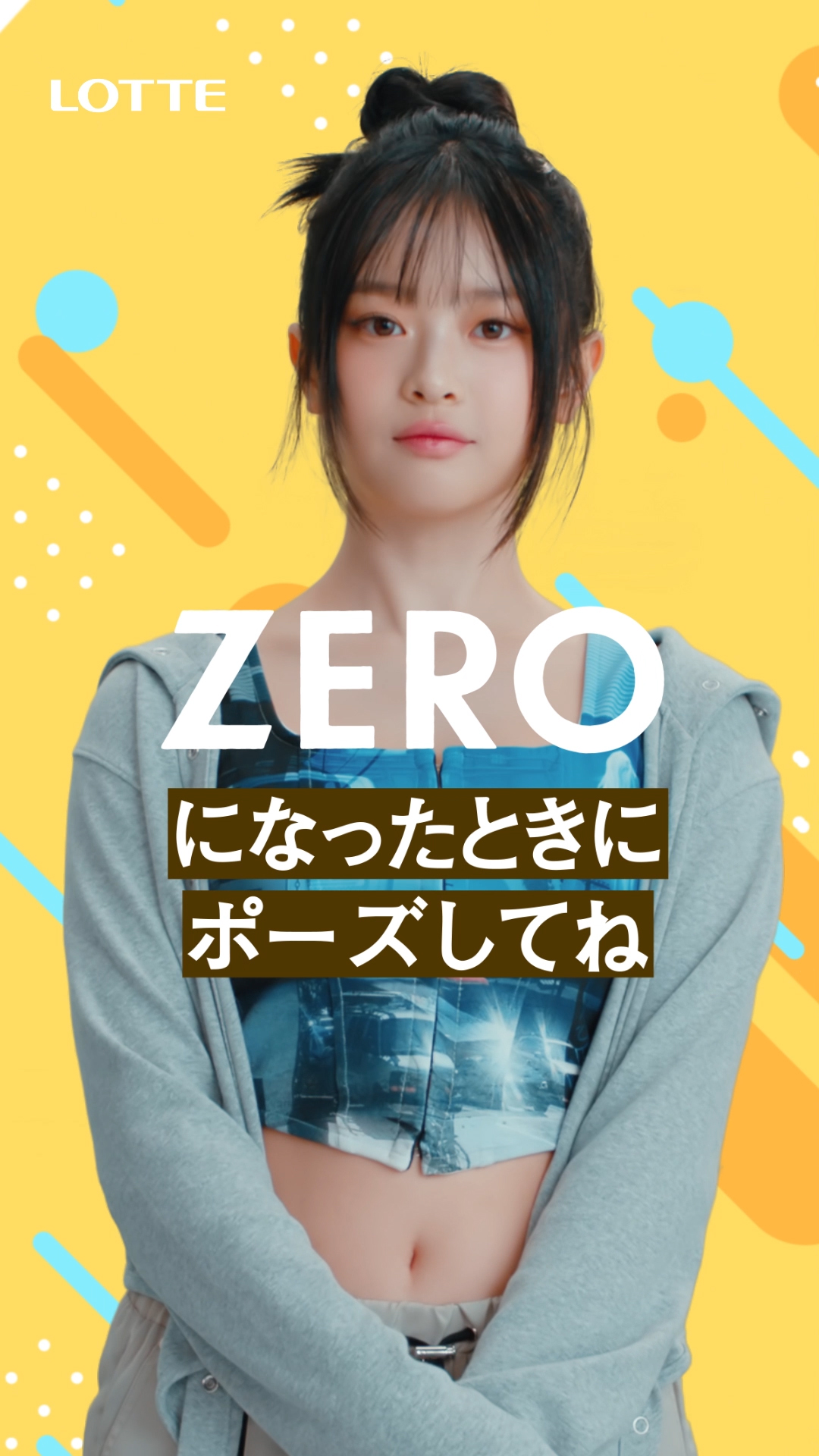 NewJeans出演、ロッテ“ZERO”新WEB動画「ZEROポーズチャレンジ」全5篇を公開 - 画像一覧（28/34）