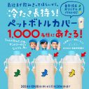 稲垣吾郎＆草なぎ剛＆香取慎吾、リサイクルの日に向けてサントリーの新WEB動画4本を順次公開 - 画像一覧（13/13）
