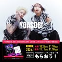 YOASOBI、結成5周年記念ライブ開催を記念して「メモリアルトレーディングカード」プレゼント施策が決定 - 画像一覧（1/4）