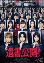 THE RAMPAGE吉野北人初主演映画のタイトル解禁！予告映像＆ポスタービジュアルも公開 - 画像一覧（1/2）