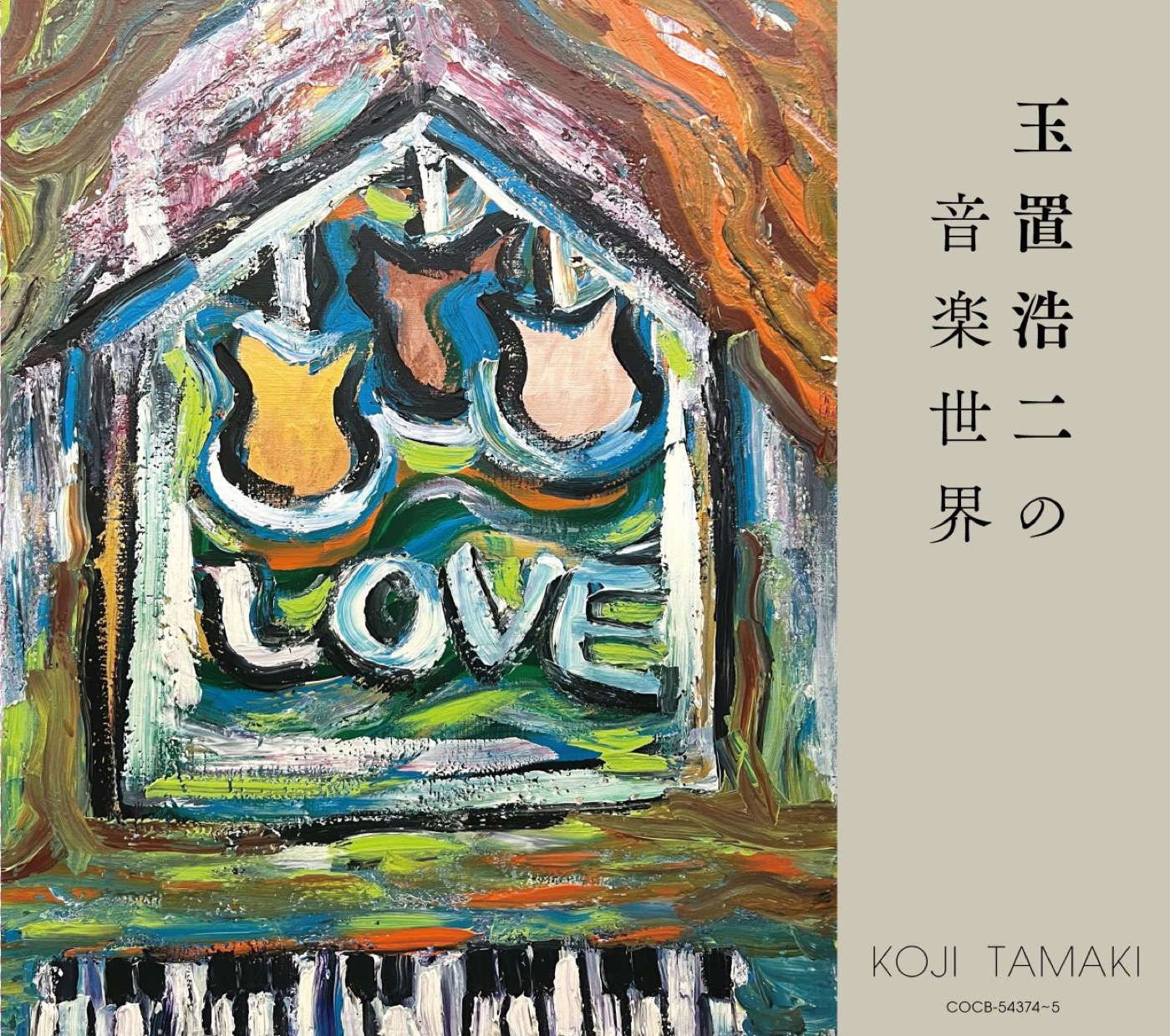 玉置浩二が楽曲提供した名曲を集めたアルバム『玉置浩二の音楽世界』発売決定 - 画像一覧（2/2）