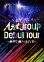 Aぇ! group、デビューツアーを収めたBlu-ray＆DVDの特典映像詳細解禁 - 画像一覧（4/5）