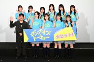 【レポート】日向坂46 四期生、初出演映画の公開に感無量！「皆さんに感動をお届けできたら」（正源司陽子） - 画像一覧（1/13）