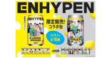 ENHYPEN“ミスティオ ENHYPEN レモンスカッシュ”発売決定 - 画像一覧（1/3）