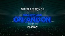 SHINee KEY、ライブBD『2024 KEYLAND ON : AND ON in Japan』よりMC集ティザーを公開 - 画像一覧（2/2）