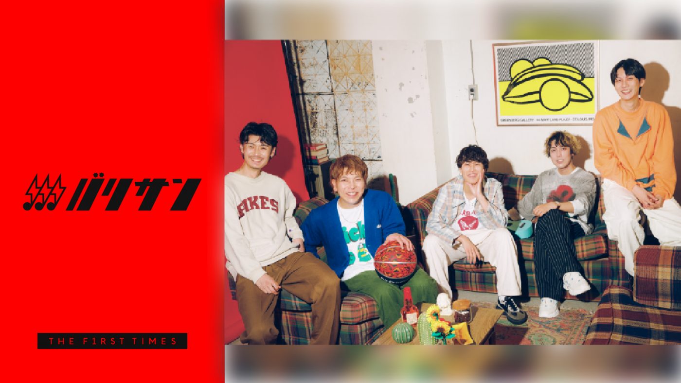 POPS日本代表！楽しさハジける5人組ロックバンド、パーカーズの魅力をご紹介！【バリサン#63】