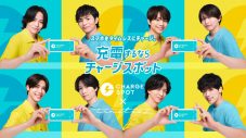 スマホを“タイムレス”にチャージ！timeleszが「CHARGESPOT」CMキャラクターに就任 - 画像一覧（1/5）