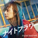 ピアニスト 角野隼斗、北川景子主演映画『ナイトフラワー』EDテーマ「Spring Lullaby」を書き下ろし - 画像一覧（3/3）