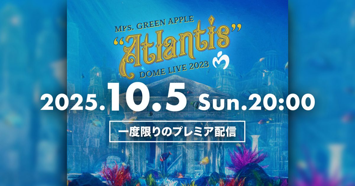Mrs. GREEN APPLE、ライブ映像作品『NOAH no HAKOBUNE』『Atlantis』を