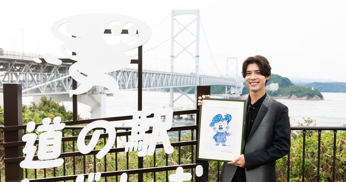 レポート】timelesz松島聡がアートで地域と初コラボ！「うずしお