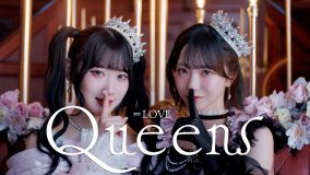 ＝LOVE、齋藤樹愛羅×野口衣織ユニット曲「Queens」MV公開！本日の沖縄公演で初パフォーマンスも披露