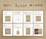 幾田りら、新曲「Actor」配信リリース！今夜放送のTVアニメ『SPY×FAMILY』でED主題歌として初OA - 画像一覧（2/3）