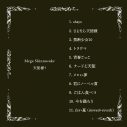 Mega Shinnosuke、約1年半ぶりとなる渾身のニューアルバム『天使様†』リリース決定 - 画像一覧（2/3）