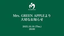 『Mrs. GREEN APPLEより大切なお知らせ』同時視聴者数65万人超えは、国内ミュージシャン史上1位 - 画像一覧（1/1）