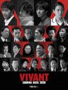 日曜劇場『VIVANT』続編、阿部寛・二階堂ふみ・二宮和也・松坂桃李ら総勢26名のキャスト＆ティザームービー公開 - 画像一覧（1/5）