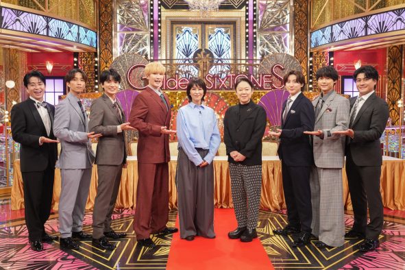 『Golden SixTONES』に阿部サダヲ＆松たか子のおしどりコンビが登場！京本大我は持ちギャグで松と念願コラボ