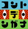 中間淳太（WEST.）新番組『コント・デ・ンガナ』で異世界コントに挑戦！「コントというよりもドキュメンタリー（笑）」 - 画像一覧（8/9）