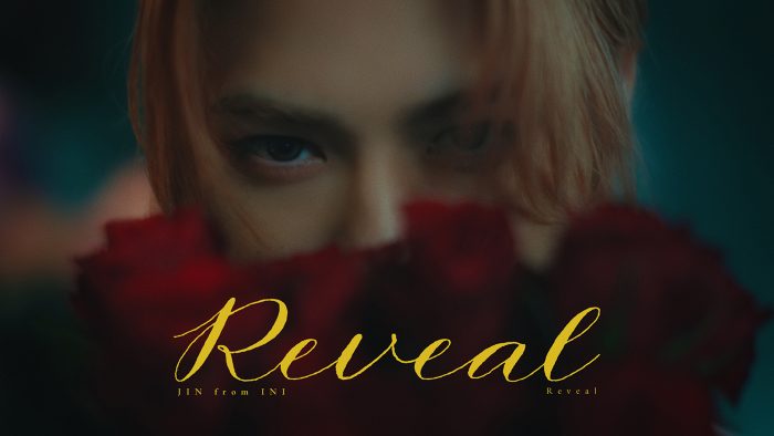 INI松田迅、自身の誕生日にオリジナル楽曲「Reveal」のMV＆ダンスパフォーマンスビデオ公開