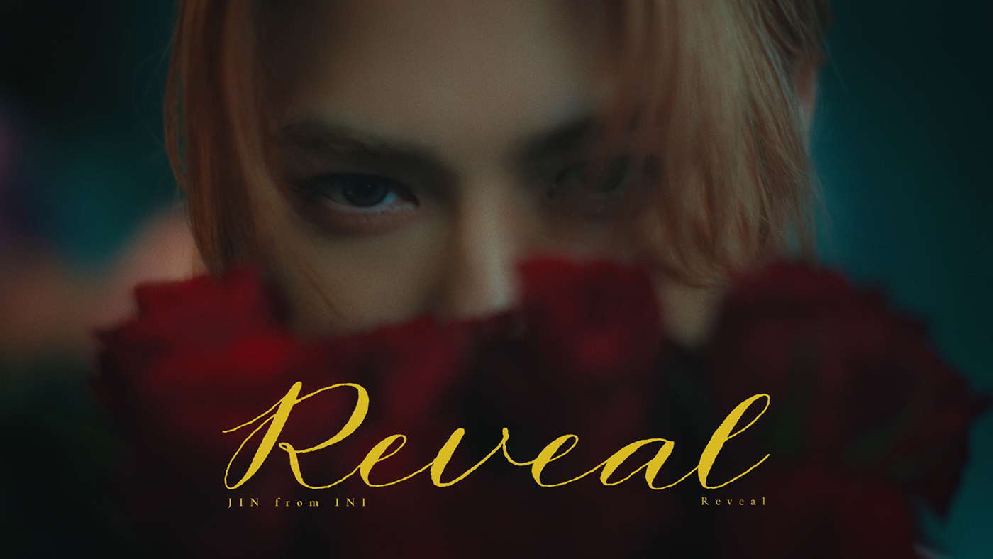 INI松田迅、自身の誕生日にオリジナル楽曲「Reveal」のMV＆ダンスパフォーマンスビデオ公開 - 画像一覧（1/2）