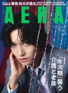 Aぇ! group佐野晶哉『AERA』表紙に登場！芝居やステージへのあふれる思いを語る