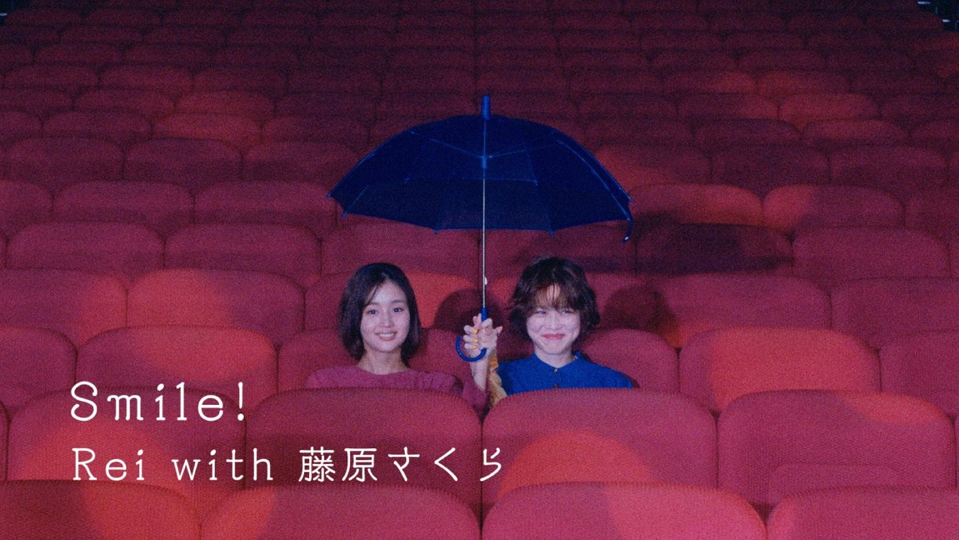 Rei新プロジェクト“QUILT（キルト）”、第1弾シングル「Smile! with 藤原さくら」MV公開 - 画像一覧（2/6）