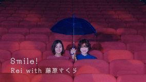 Rei新プロジェクト“QUILT（キルト）”、第1弾シングル「Smile! with 藤原さくら」MV公開