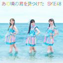 SKE48、インフルエンサー・足太ぺんた生誕祭に最新シングル選抜メンバーがサプライズ登場 - 画像一覧（4/4）