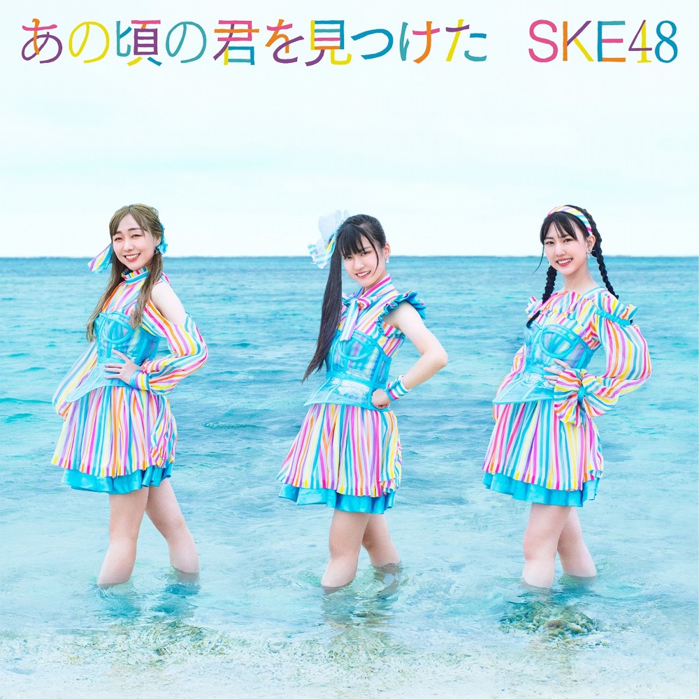 SKE48、インフルエンサー・足太ぺんた生誕祭に最新シングル選抜メンバーがサプライズ登場 - 画像一覧（4/4）