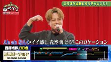 白濱亜嵐がチャラ男全開で熱唱!? GENERATIONS、人気カップルYouTuberとカラオケ対決 - 画像一覧（1/4）