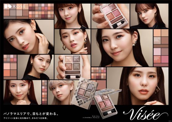 NiziU出演、新曲「9 colors」を使用した“ヴィセ”新TVCM＆メイキング映像が公開！