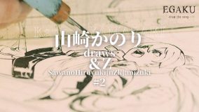 漫画家・山崎かのりが、SawanoHiroyuki[nZk]:mizuki「＆Z」を“イラスト化”したらこうなった
