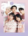 TOMORROW X TOGETHER「光栄です」、幾田りら(YOASOBI・ikura)とのコラボに喜び。『ar』12月号先行カット公開 - 画像一覧（1/2）