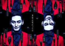 草なぎ剛主演、音楽劇『アルトゥロ・ウイの興隆』より舞台映像が散りばめられた新スポット映像公開