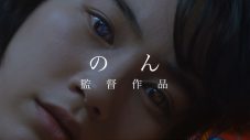 サンボマスター、のん監督・主演映画『Ribbon』主題歌「ボクだけのもの」を書き下ろし - 画像一覧（3/4）