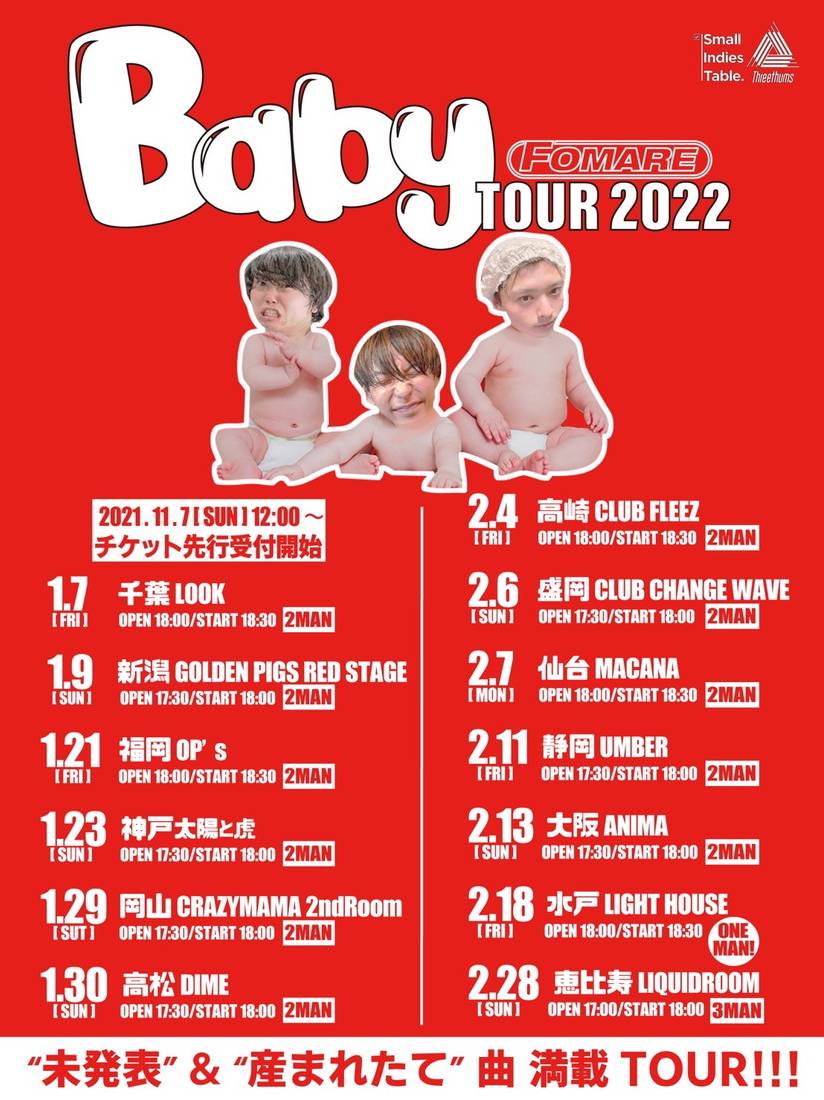 FOMARE、2022年の年明けからツアー『Baby tour 2022』開催決定 - 画像一覧（1/1）