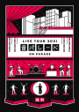 遊助、2年ぶりの全国ツアー『遊助LIVE TOUR 2021 音パレード』の映像作品化が決定 - 画像一覧（1/3）