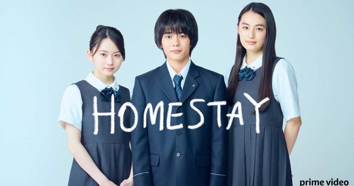 長尾高校　男子制服 長尾謙杜（なにわ男子）初主演映画『HOMESTAY（ホームステイ）』より