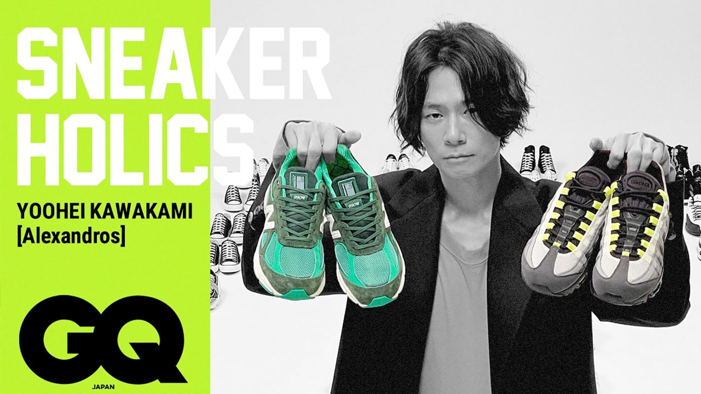 川上洋平着用 Alexandros]・川上洋平、200足以上のスニーカーに囲まれて