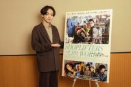 宮世琉弥、伝説のバンド“ザ・スミス”の名曲が彩る青春音楽映画の予告ナレーションに挑戦！ - 画像一覧（1/2）