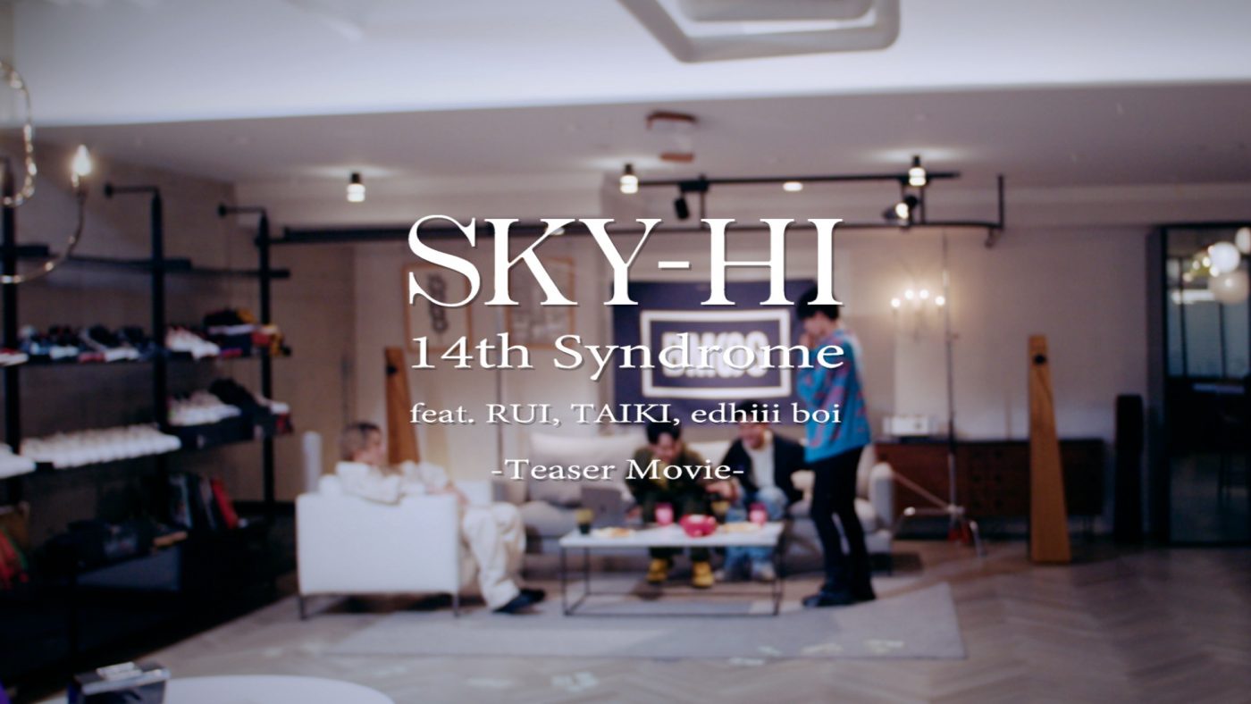 SKY-HI、才能溢れる3人の14歳とコラボした「14th Syndrome」MVのプレミア公開が決定