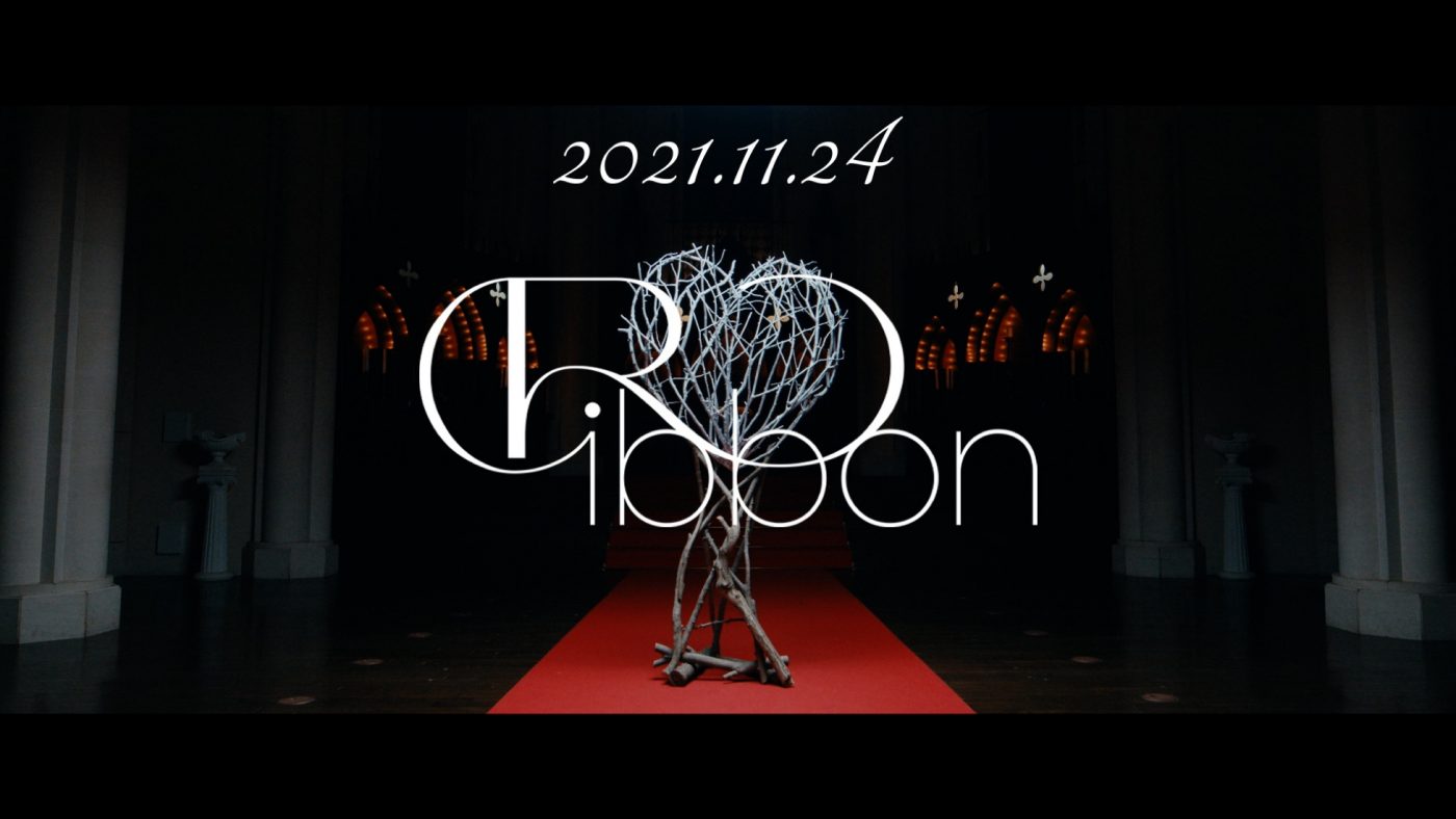 M!LK、メジャーデビューシングル「Ribbon」ティザー映像公開