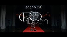 M!LK、メジャーデビューシングル「Ribbon」ティザー映像公開 - 画像一覧（2/2）