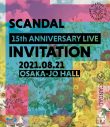 SCANDAL、大阪城ホールで開催した結成15周年ライブの映像作品のトレーラーを公開 - 画像一覧（6/7）