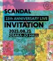 SCANDAL、大阪城ホールで開催した結成15周年ライブの映像作品のトレーラーを公開 - 画像一覧（2/7）
