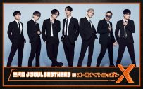 三代目 J SOUL BROTHERS from EXILE TRIBE、『オールナイトニッポン X』に3週連続で登場 - 画像一覧（1/2）